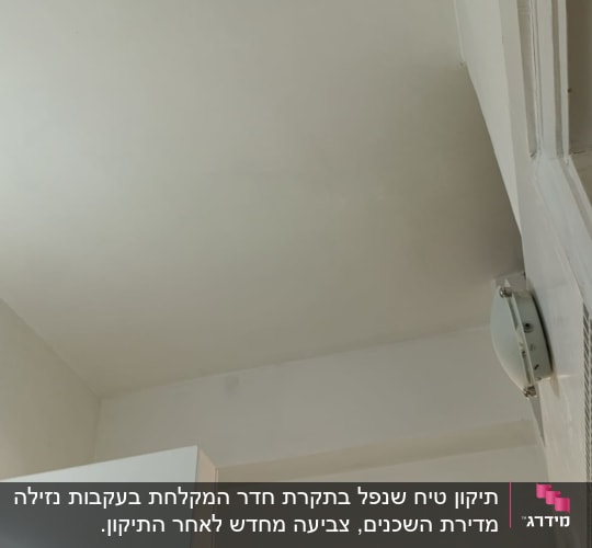 תקרה צבועה בלבן עם תאורה